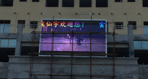 重慶LED 重慶LED