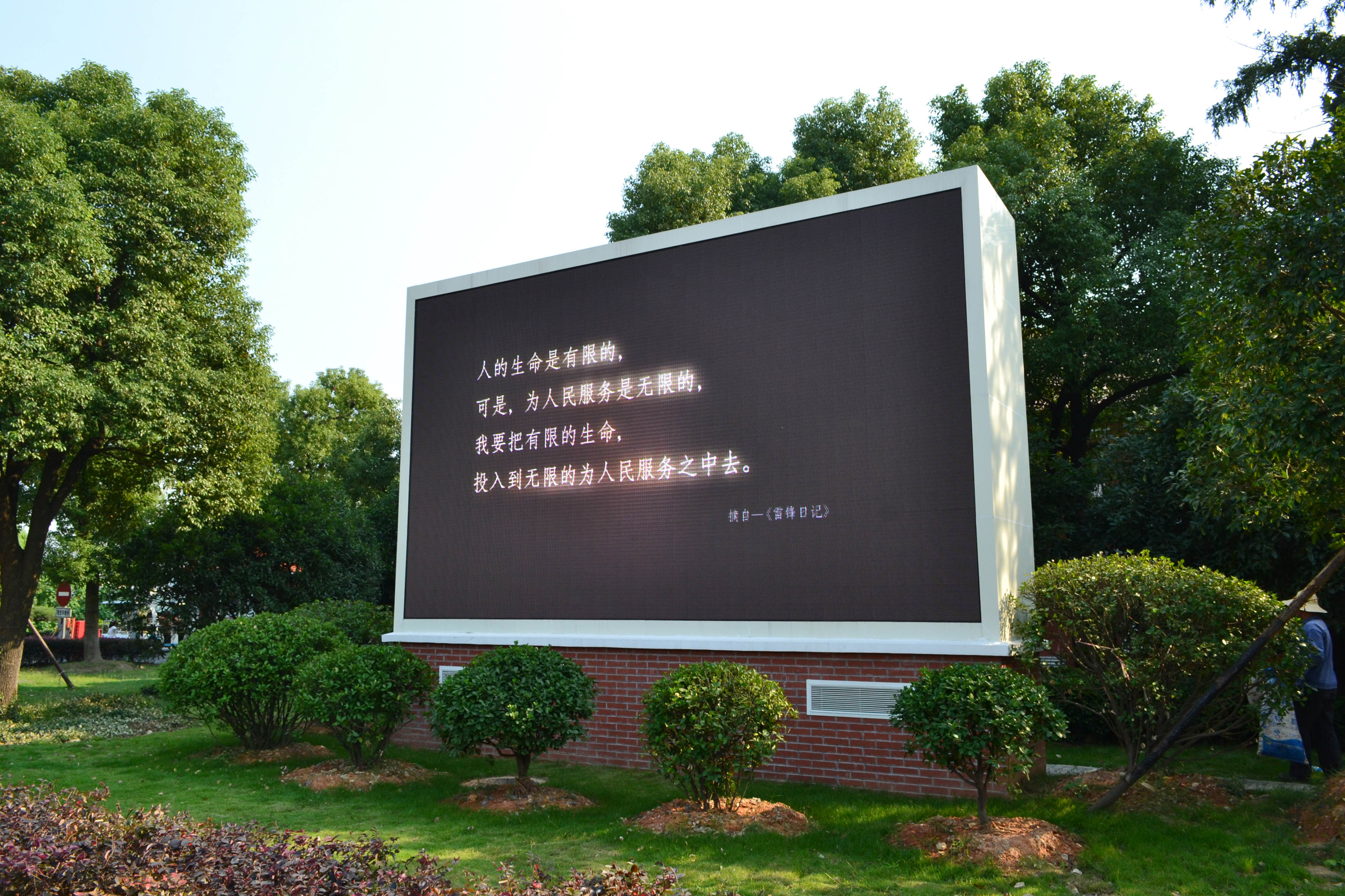 戶外LED顯示屏